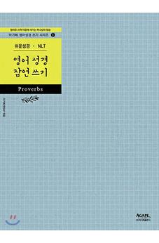 Into Acts 13 (Korean Edition)