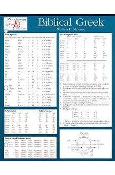 Biblical Greek Laminated Sheet 9780310262947