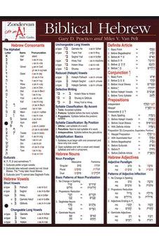 Biblical Hebrew Laminated Sheet 9780310262954