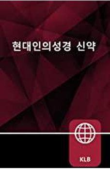 Living Bible Korean New Testament, Paperback 9780310451761
