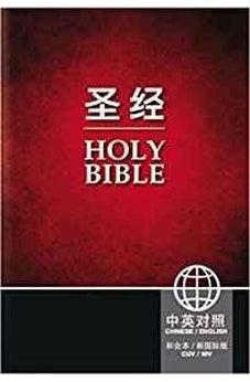 CUV (Simplified Script), NIV, Chinese/English Bilingual Bible, Paperback, Red/Black 9781563208249