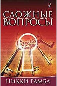Searching Issues, Russian Edition 9785904512095