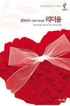 Alpha Team Guide, Korean Edition 9788986876567